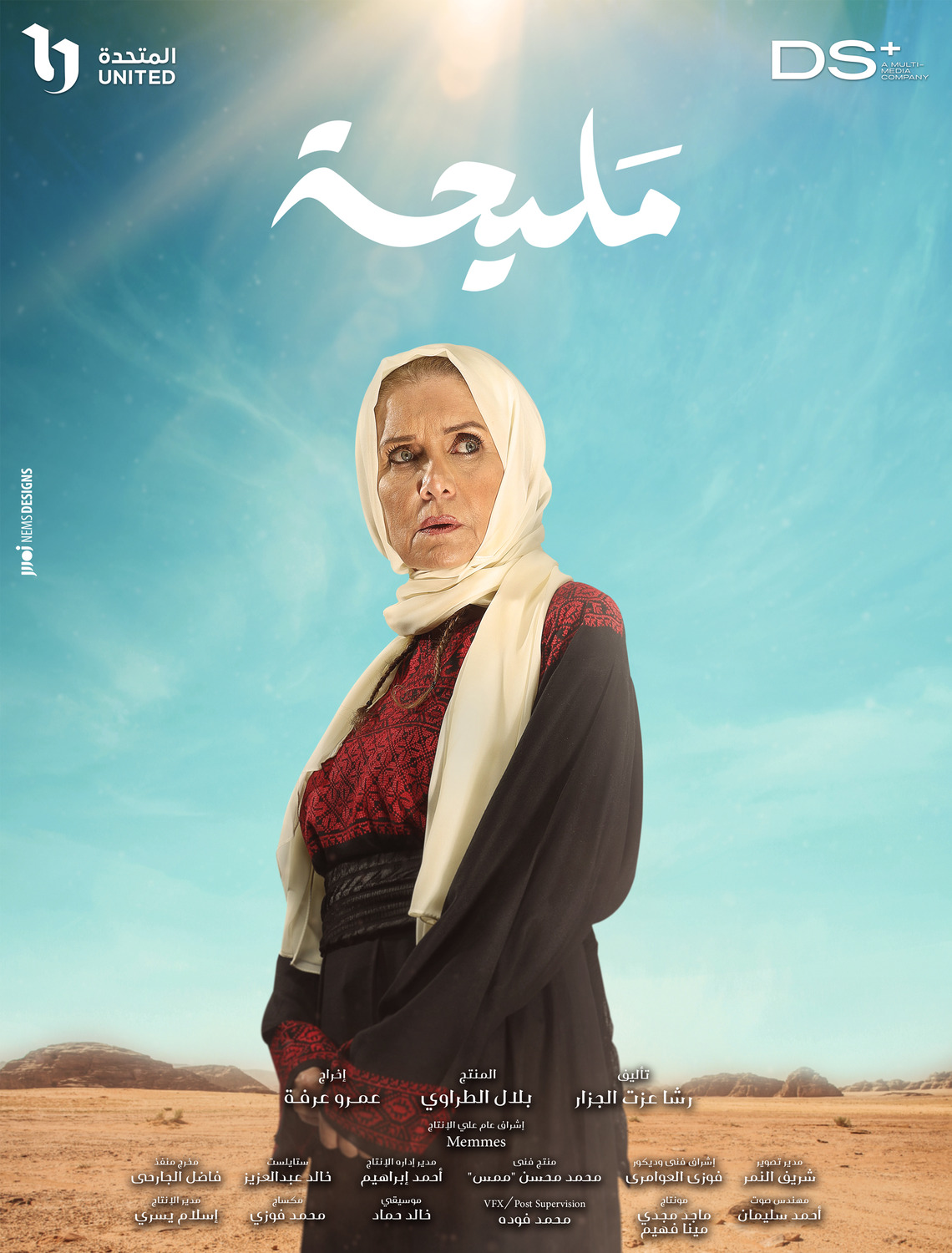 Extra Large TV Poster Image for Meliha (#13 of 18)