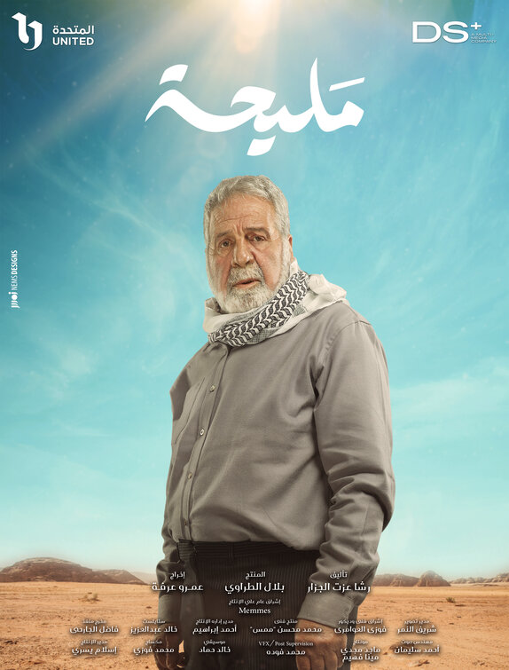 Meliha Movie Poster
