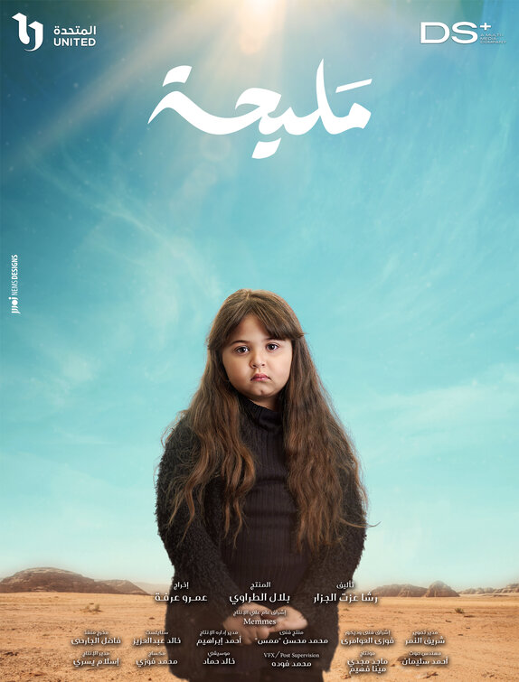 Meliha Movie Poster