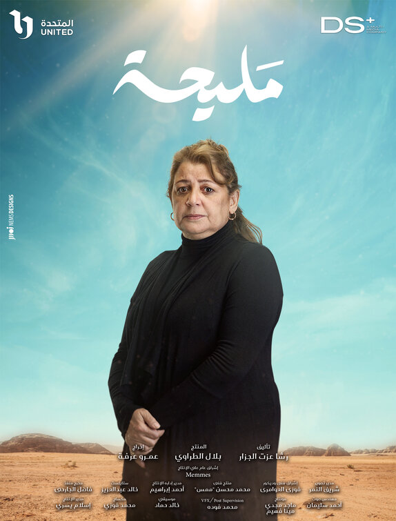 Meliha Movie Poster