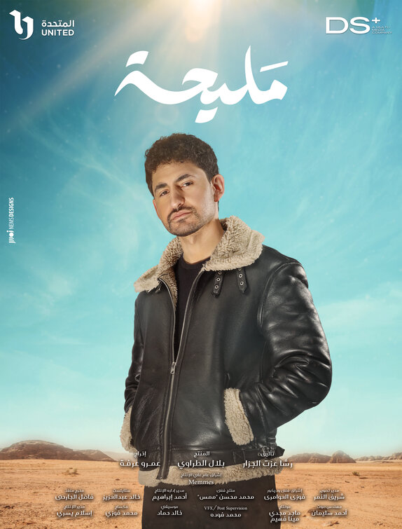 Meliha Movie Poster