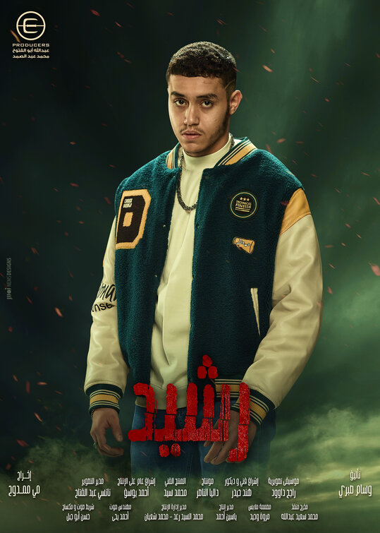 Rashid Movie Poster