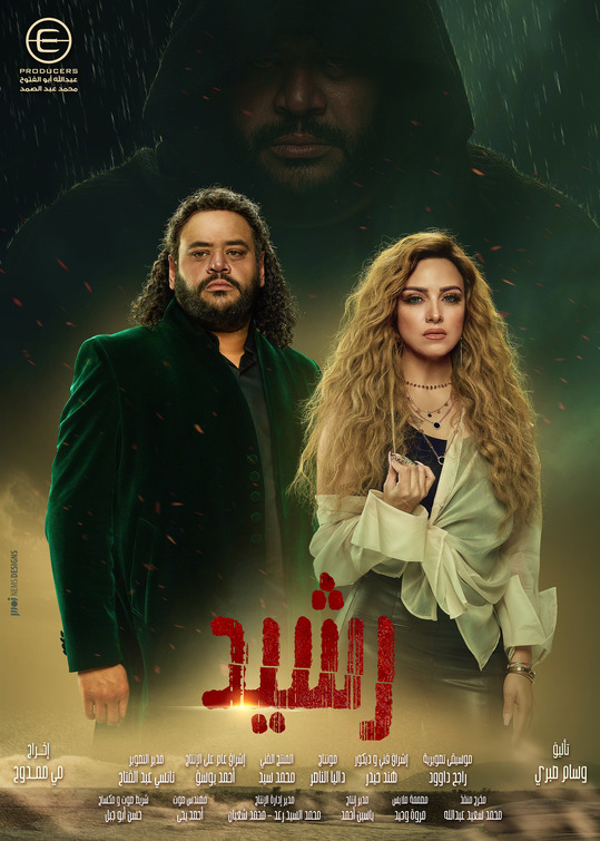 Rashid Movie Poster