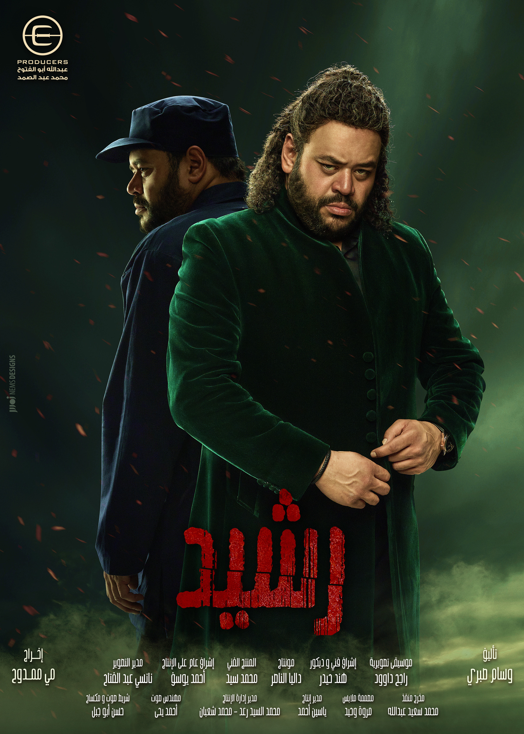 Mega Sized TV Poster Image for Rashid (#3 of 15)