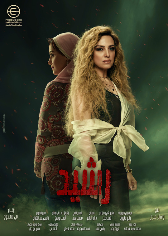 Rashid Movie Poster