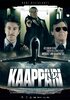 Kaappari (2013) Thumbnail