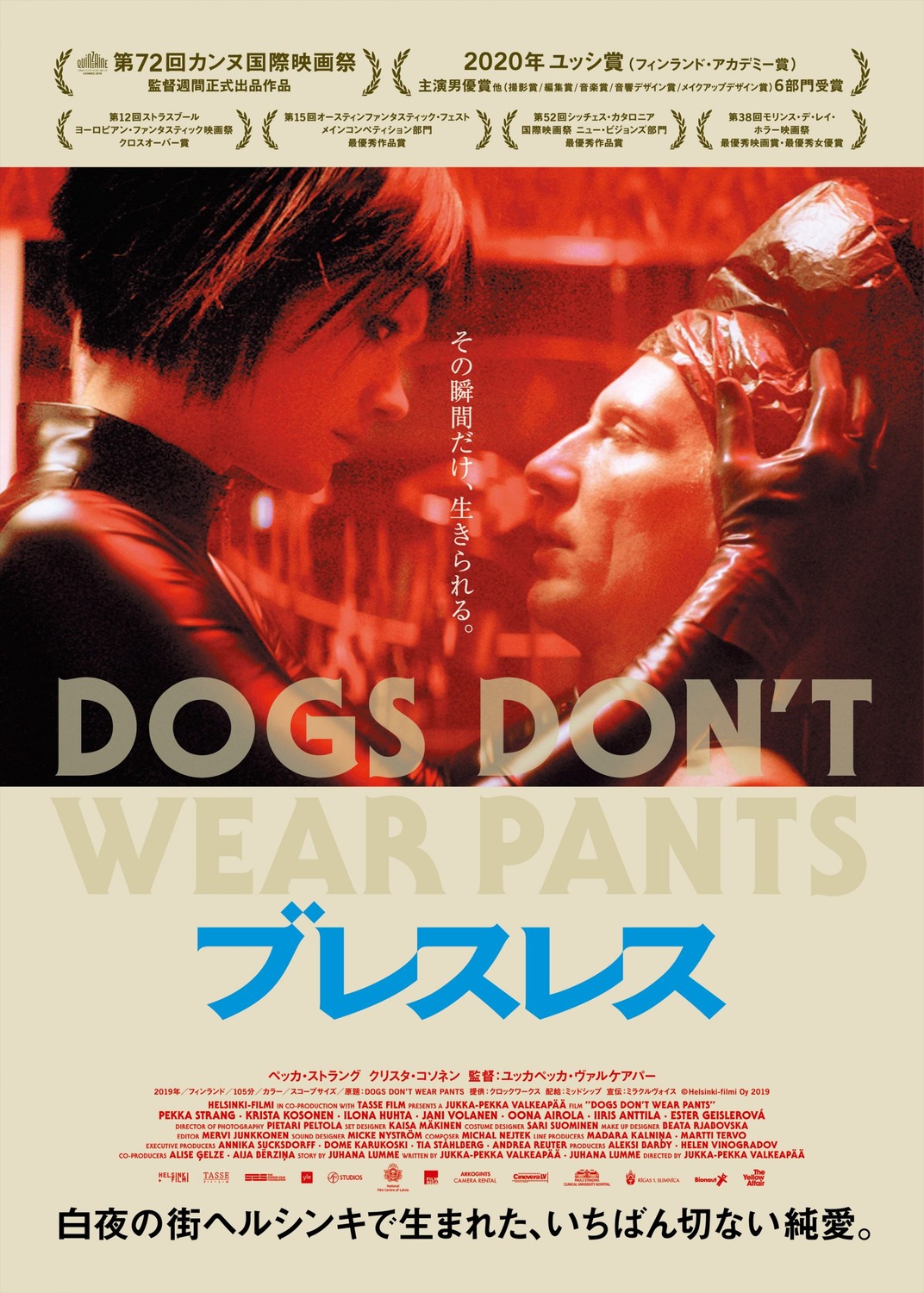 Extra Large Movie Poster Image for Koirat eivät käytä housuja (#2 of 3)