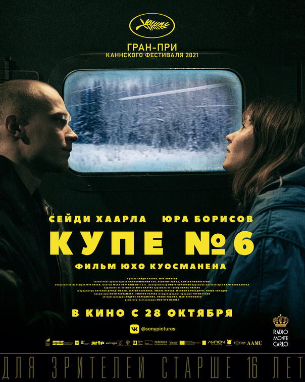Hytti nro 6 Movie Poster