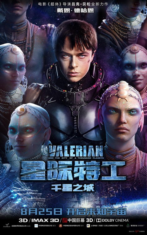 Valerian and the City of a Thousand Planets Movie Poster