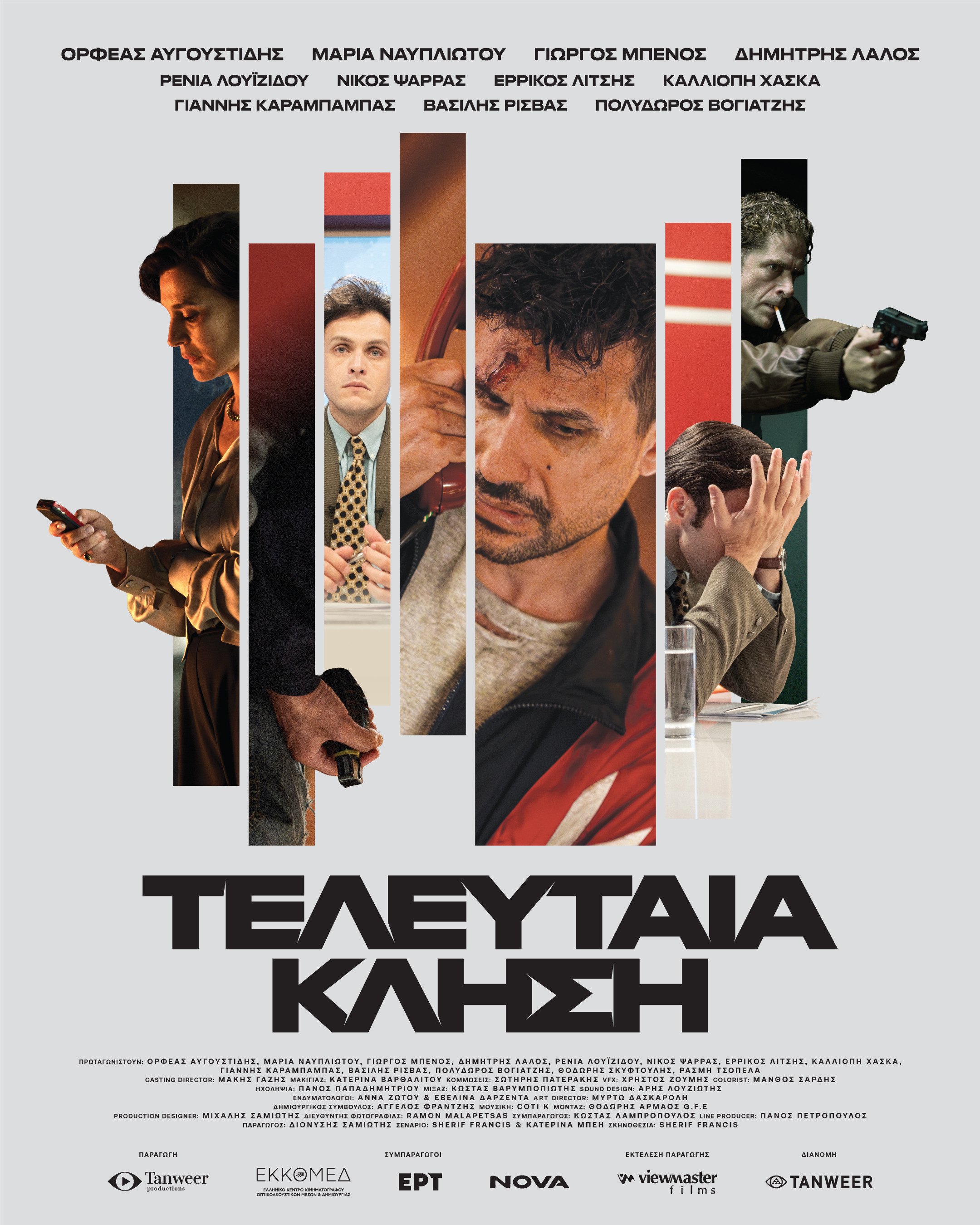 Mega Sized Movie Poster Image for Last Call 