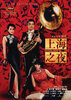 Shanghai Blues (1984) Thumbnail