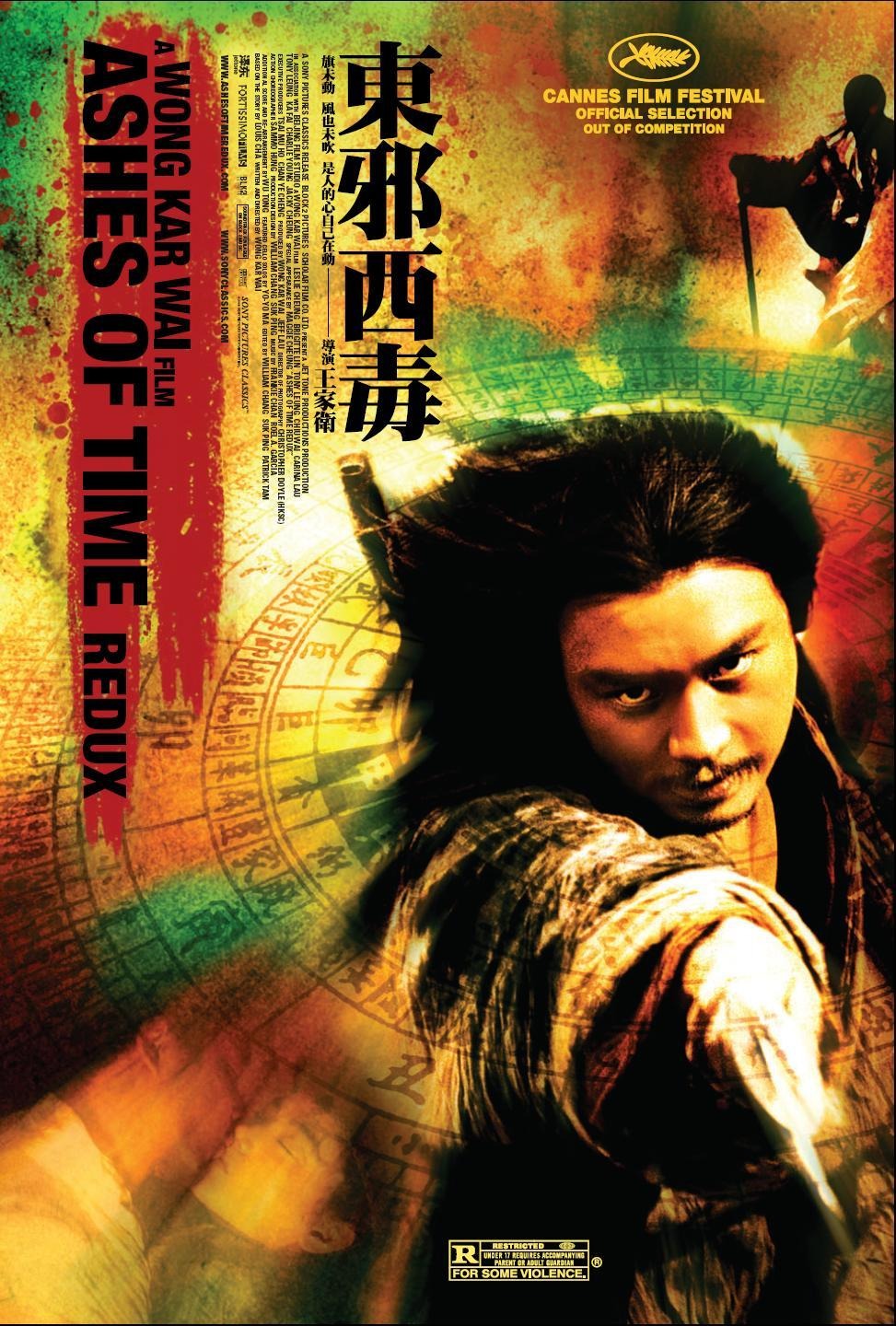 Extra Large Movie Poster Image for Dung che sai duk (#1 of 2)