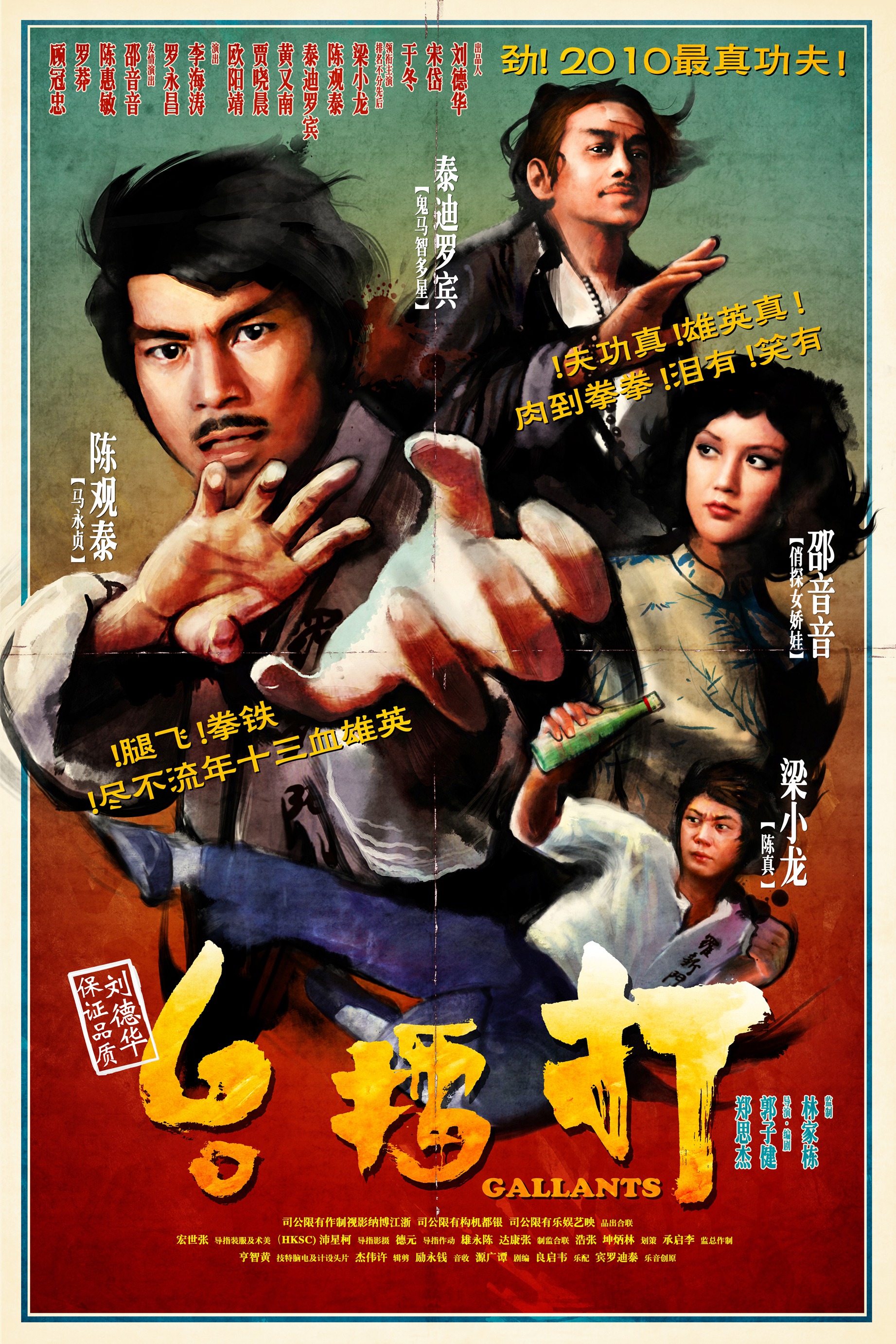 Mega Sized Movie Poster Image for Da lui toi 
