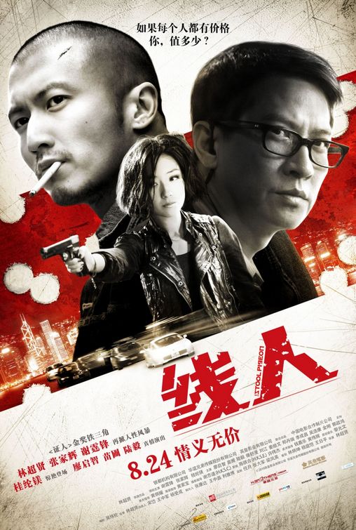 Sin yan Movie Poster