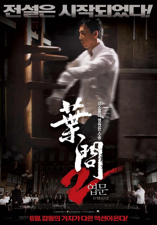 Yip Man 2 Movie Poster