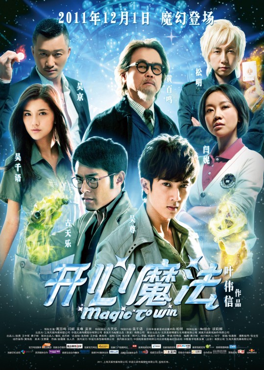 Magic to Win Movie Poster