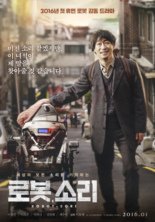 Robot, Sori Movie Poster