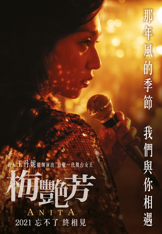 Anita Movie Poster