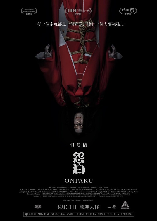 Onpaku Movie Poster