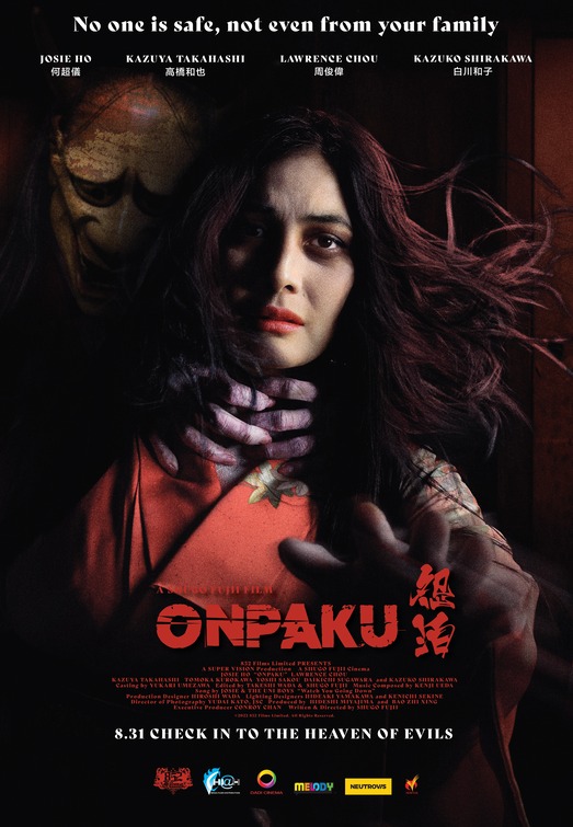 Onpaku Movie Poster