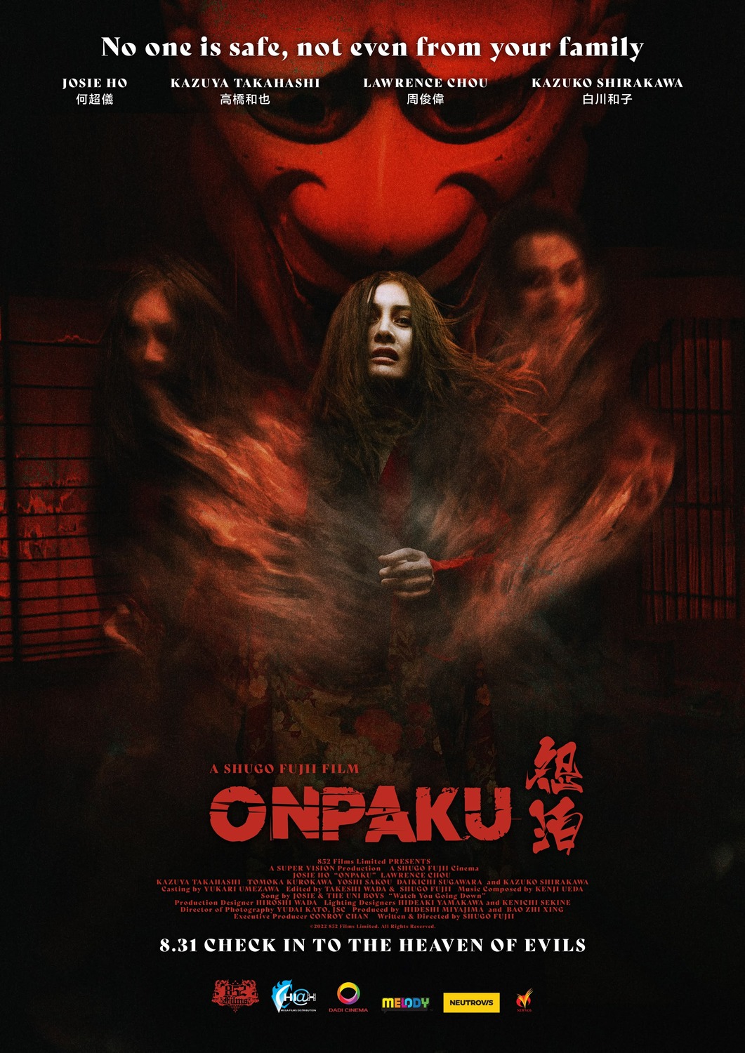 Extra Large Movie Poster Image for Onpaku (#4 of 4)