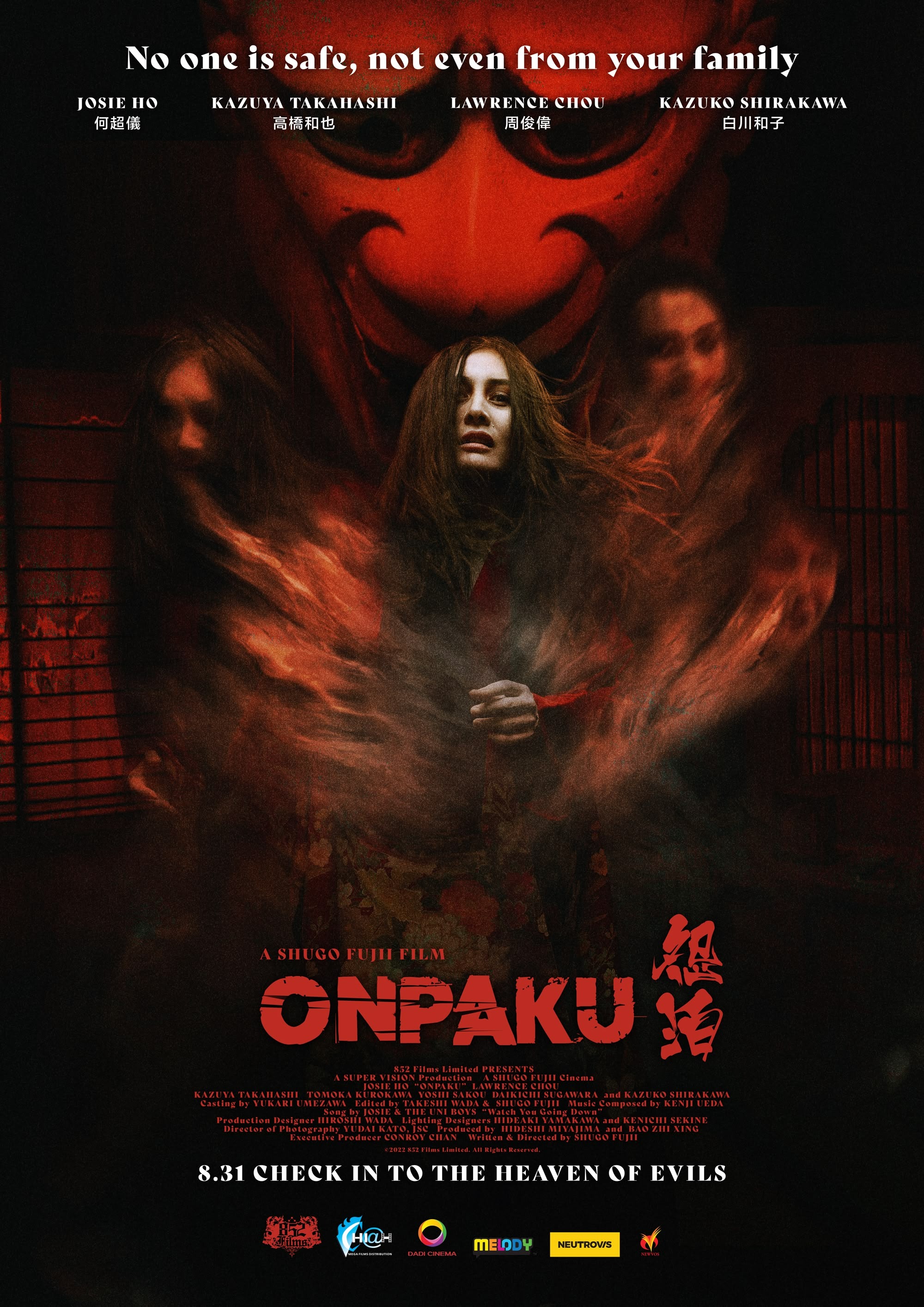 Mega Sized Movie Poster Image for Onpaku (#4 of 4)