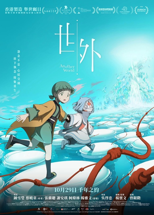 Another World Movie Poster