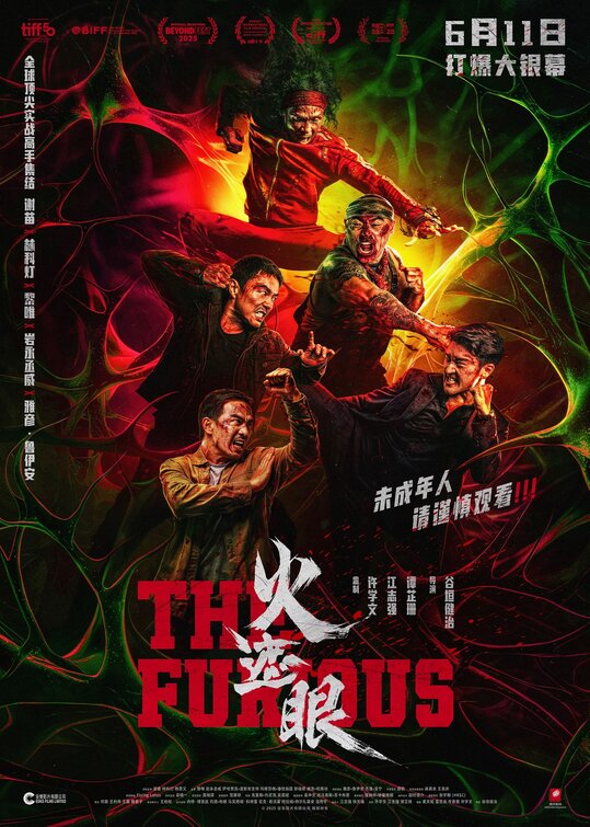Huo zhe yan Movie Poster