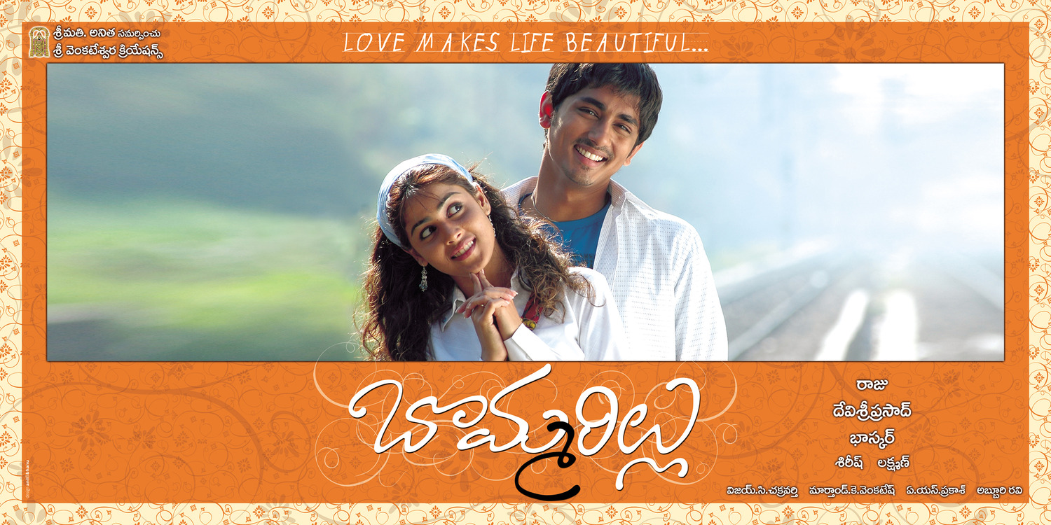 Extra Large Movie Poster Image for Bommarillu (#7 of 12)