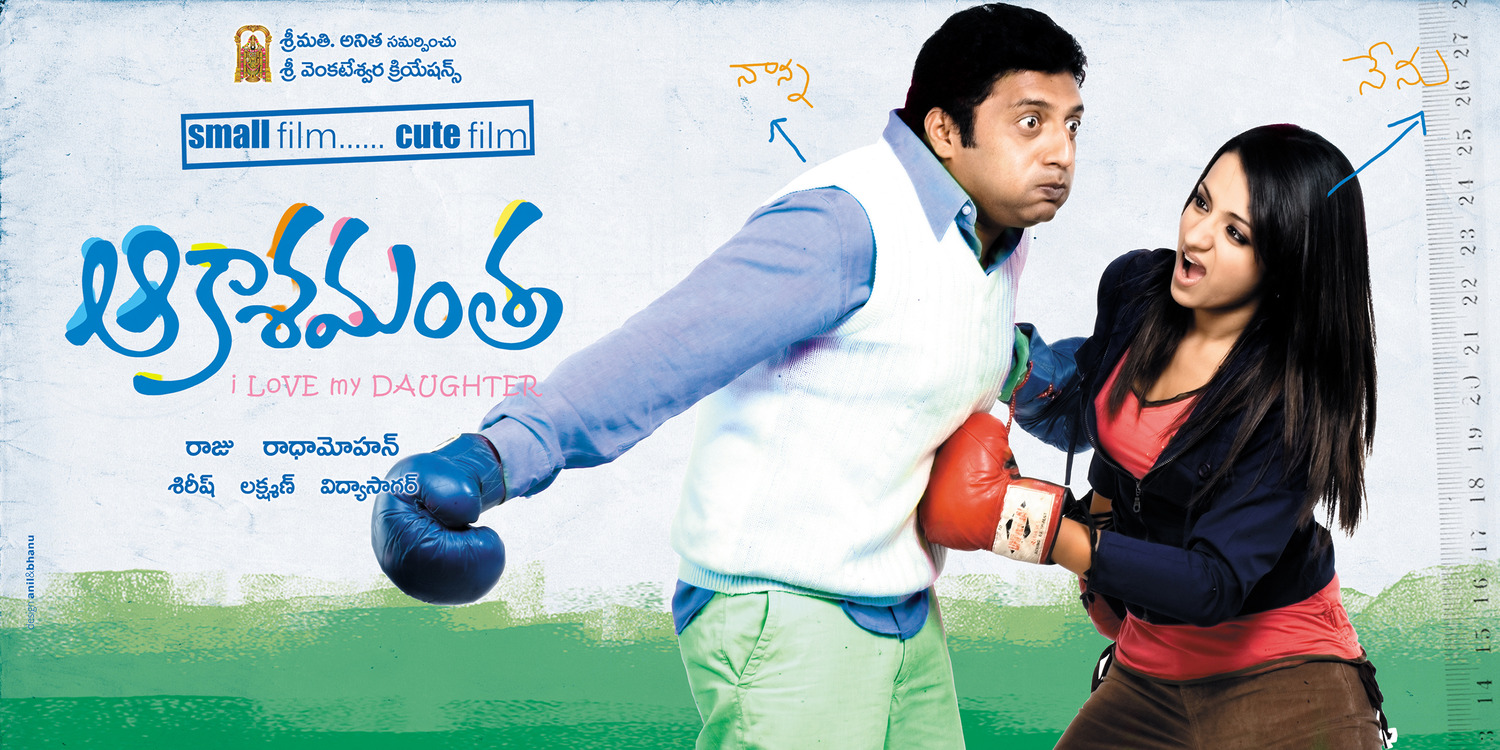 Extra Large Movie Poster Image for Abhiyum Naanum (#7 of 13)