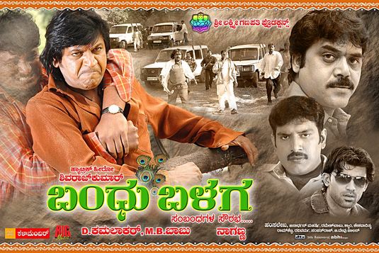 Bandu Balaga Movie Poster