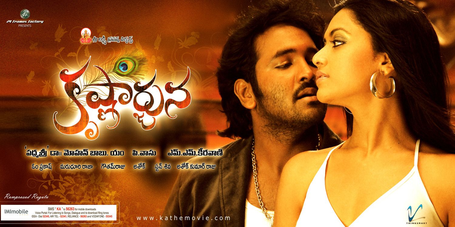 Extra Large Movie Poster Image for Krishnarjuna (#2 of 6)