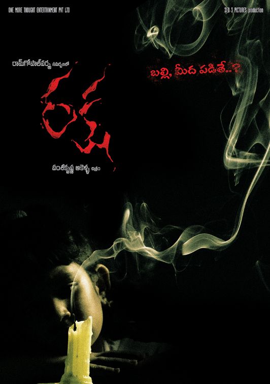 Raksha Movie Poster