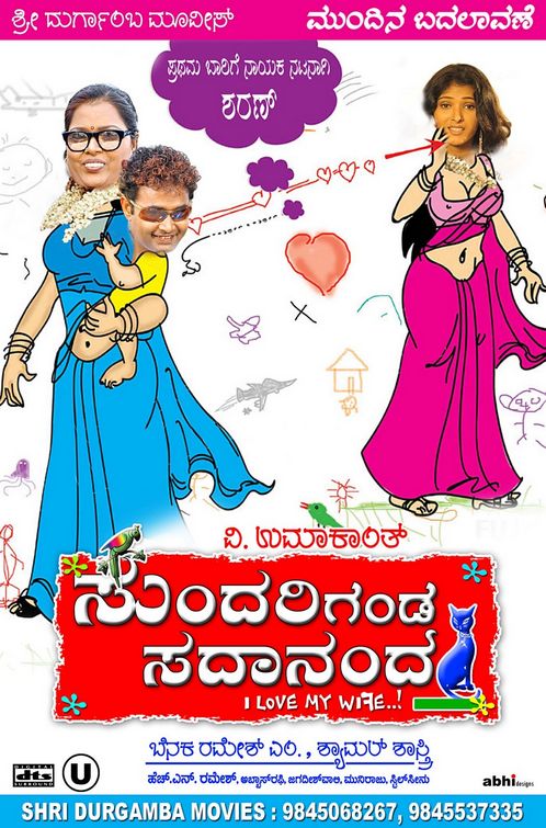 Sundari Ganda Sadananda Movie Poster