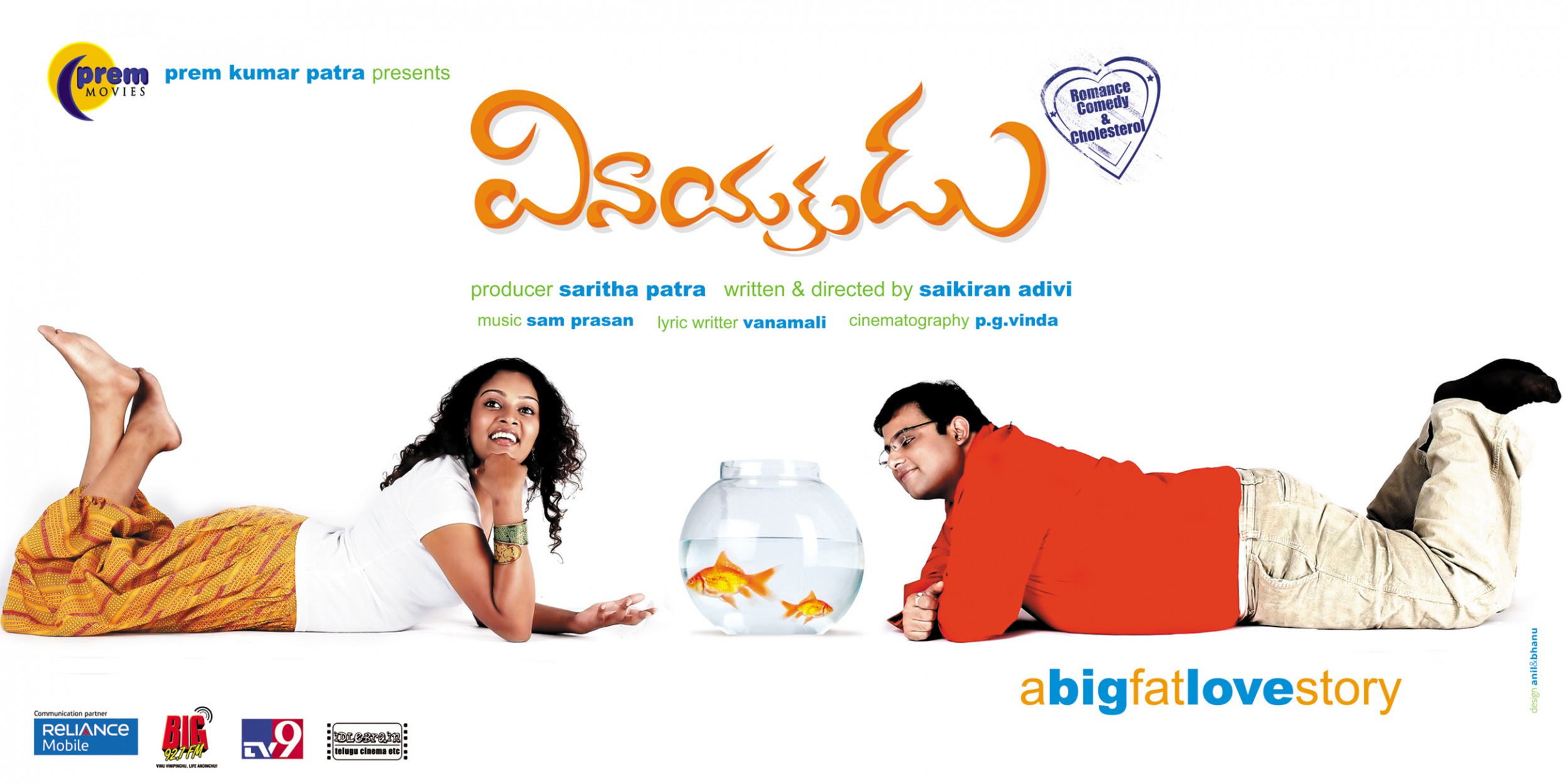 Mega Sized Movie Poster Image for Vinayakudu (#17 of 24)