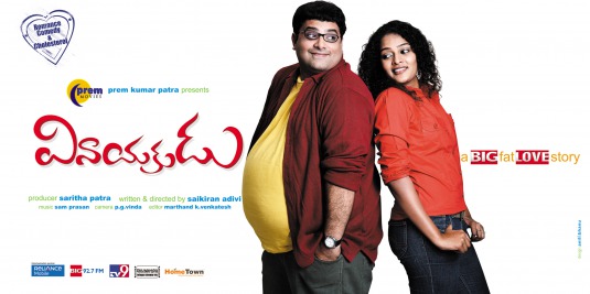 Vinayakudu Movie Poster