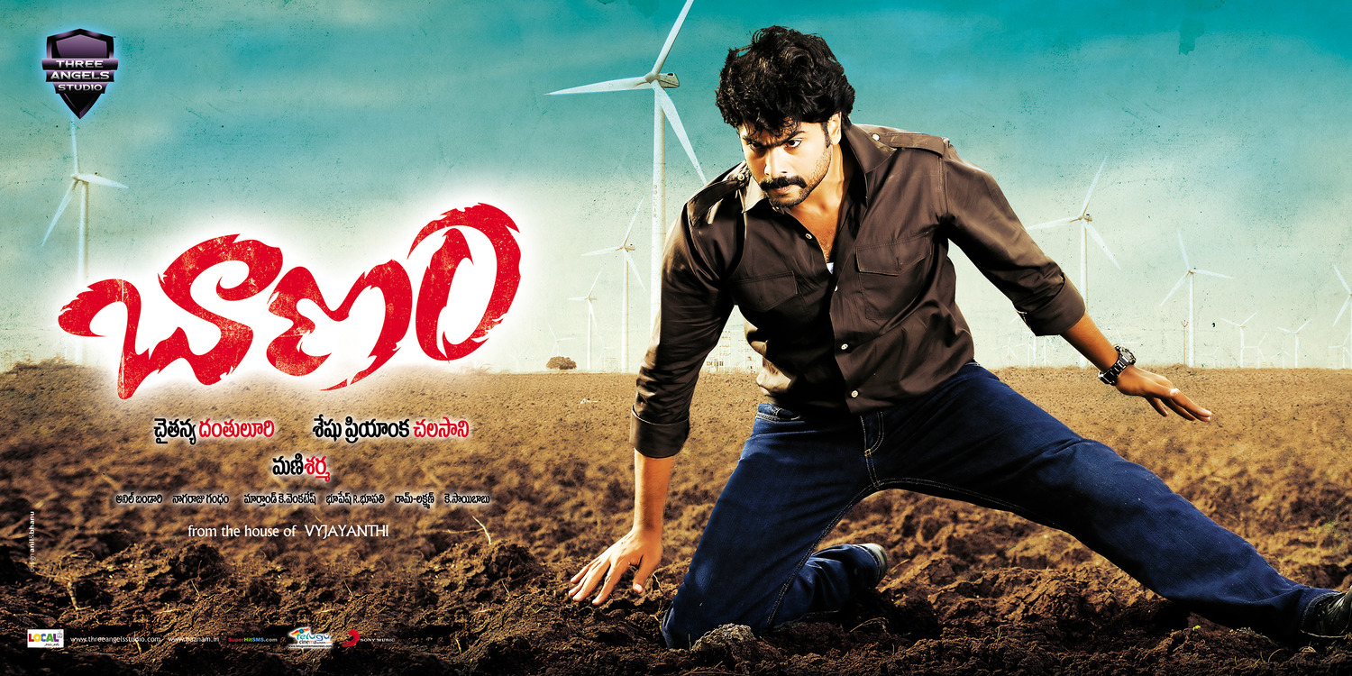 Extra Large Movie Poster Image for Baanam (#2 of 8)