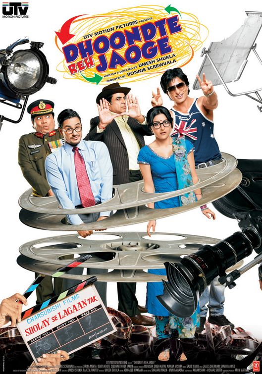 Dhoondte Reh Jaoge Movie Poster