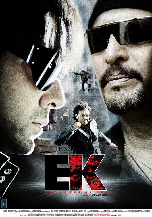 EK - The Power of One Movie Poster