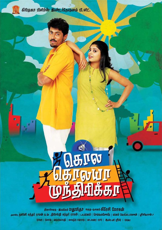 Kola Kolaya Mundhirika Movie Poster