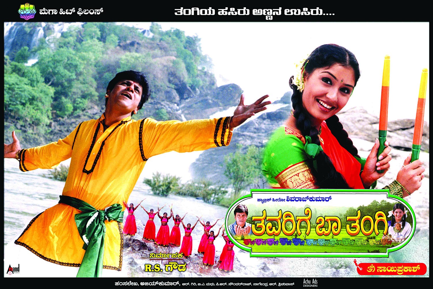 Extra Large Movie Poster Image for Thavarige Baa Thangi (#8 of 9)