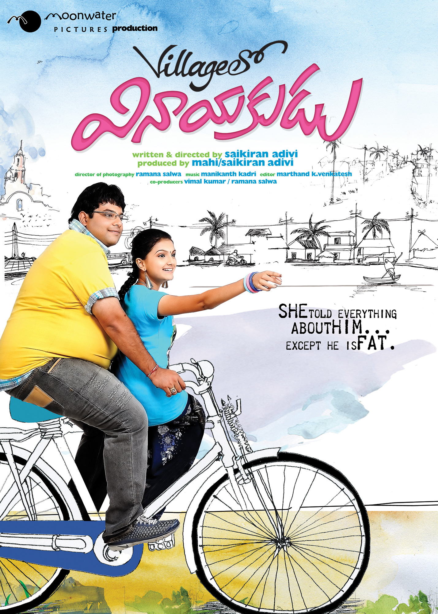 Mega Sized Movie Poster Image for Village lo Vinayakudu (#10 of 24)