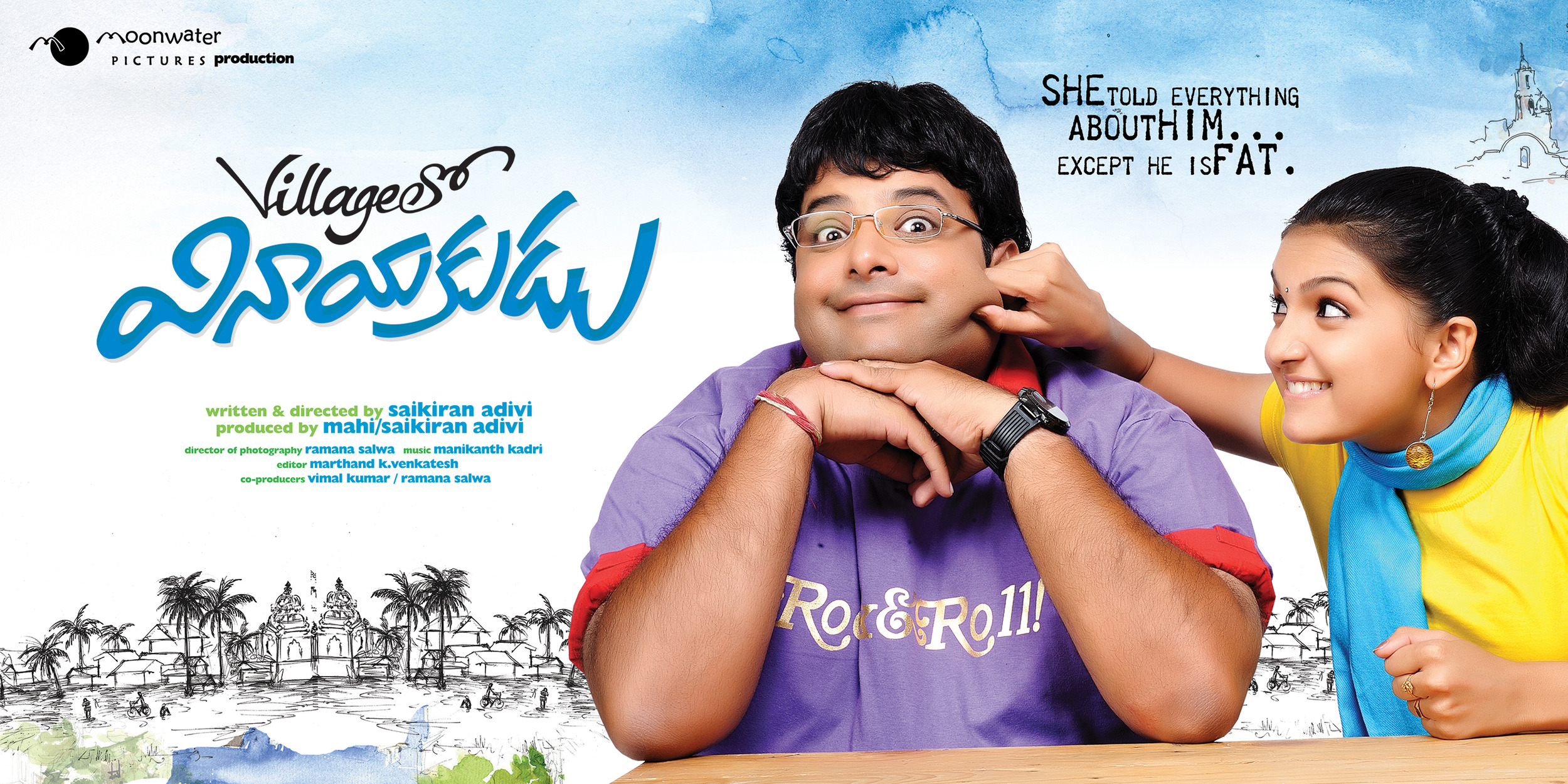 Mega Sized Movie Poster Image for Village lo Vinayakudu (#4 of 24)