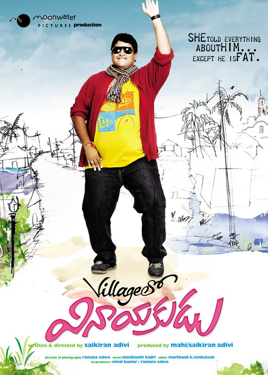 Village lo Vinayakudu Movie Poster