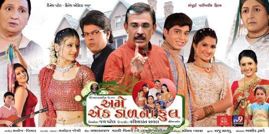 Aame Ek Daal Na Phool Movie Poster