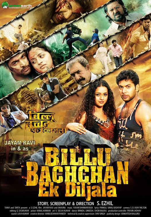 Billu Bachchan Movie Poster