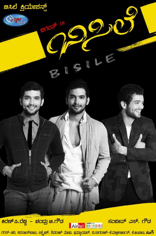 Bisile Movie Poster