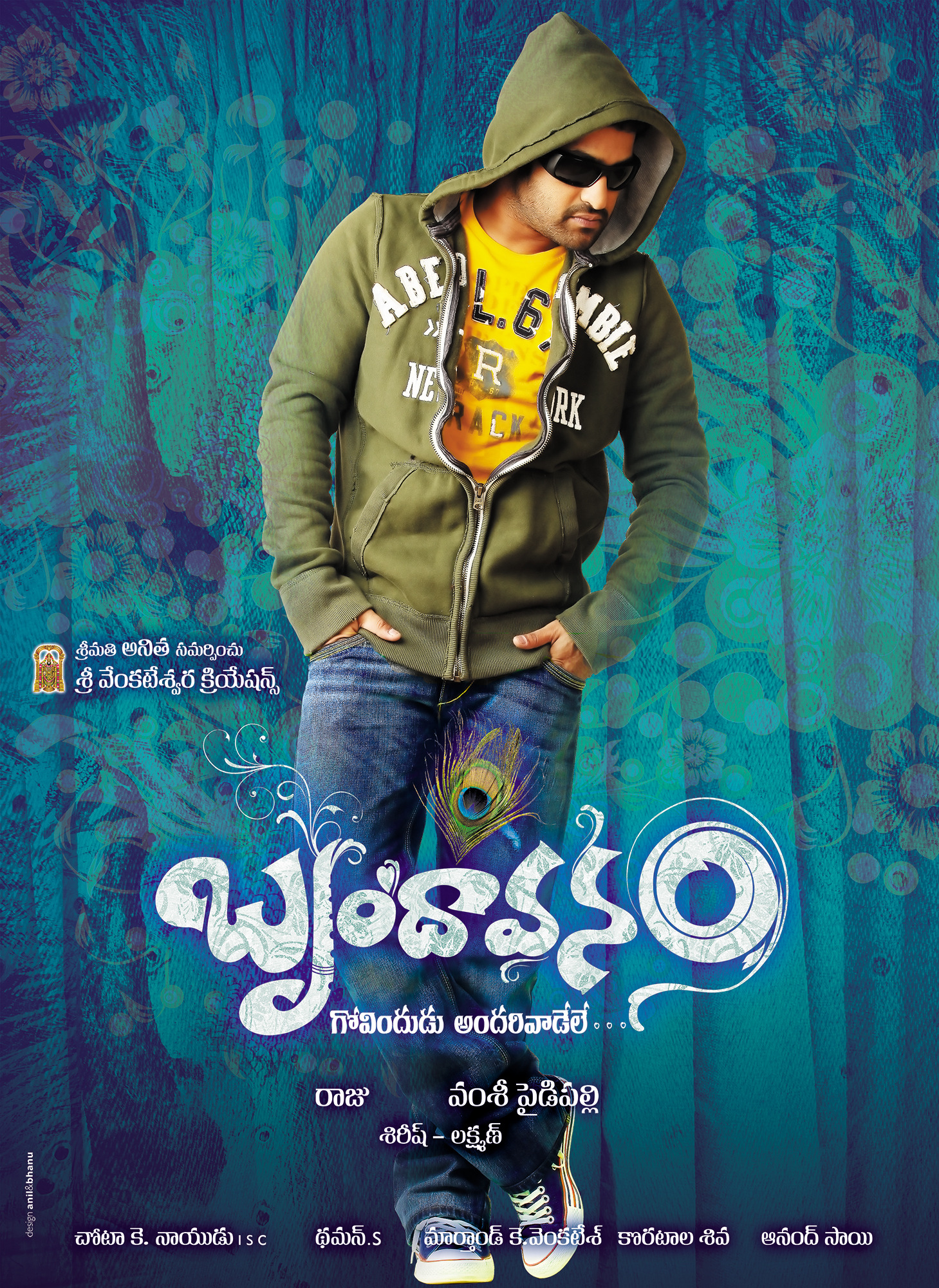 Mega Sized Movie Poster Image for Brindaavanam (#10 of 14)