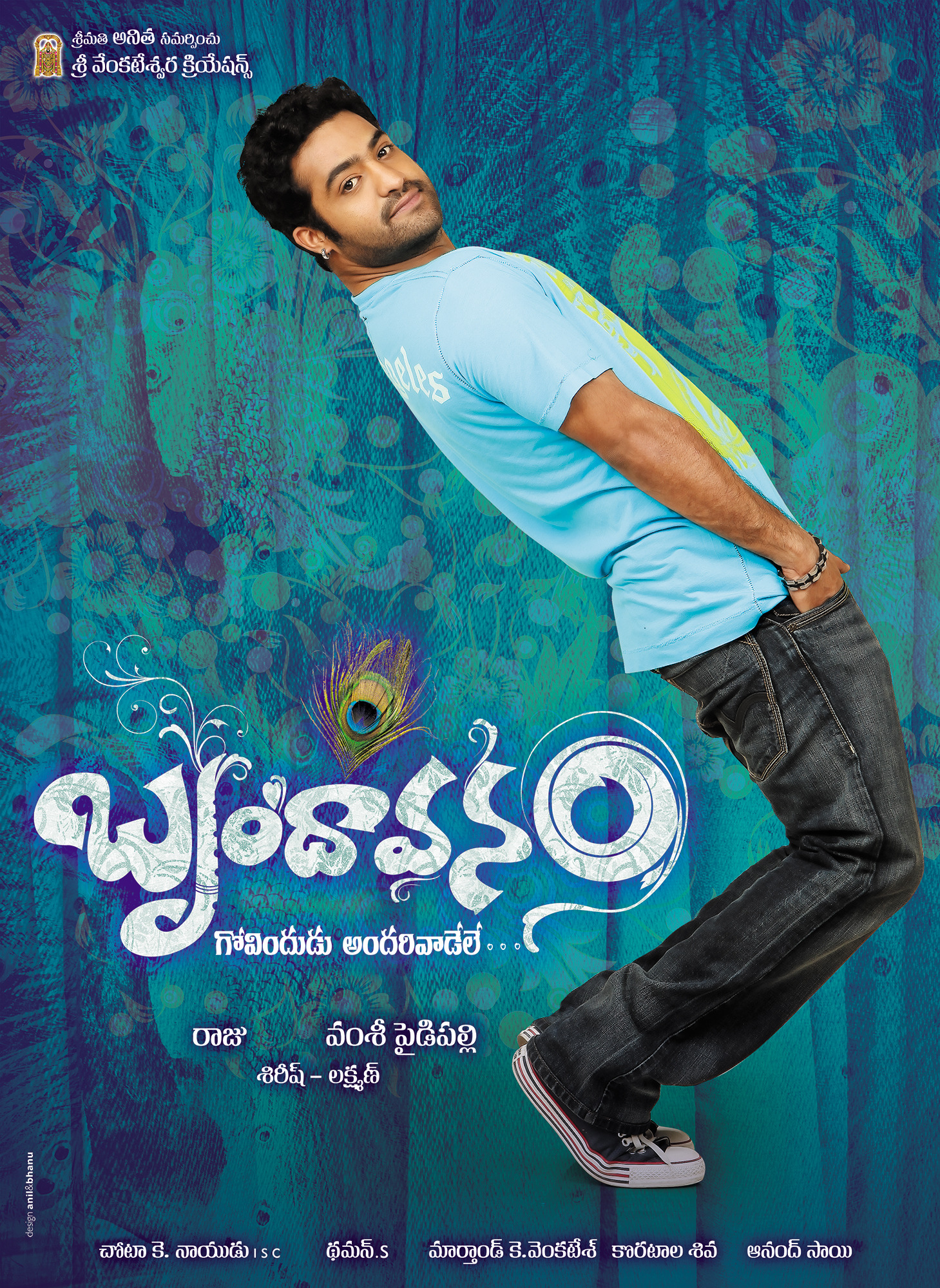 Mega Sized Movie Poster Image for Brindaavanam (#3 of 14)