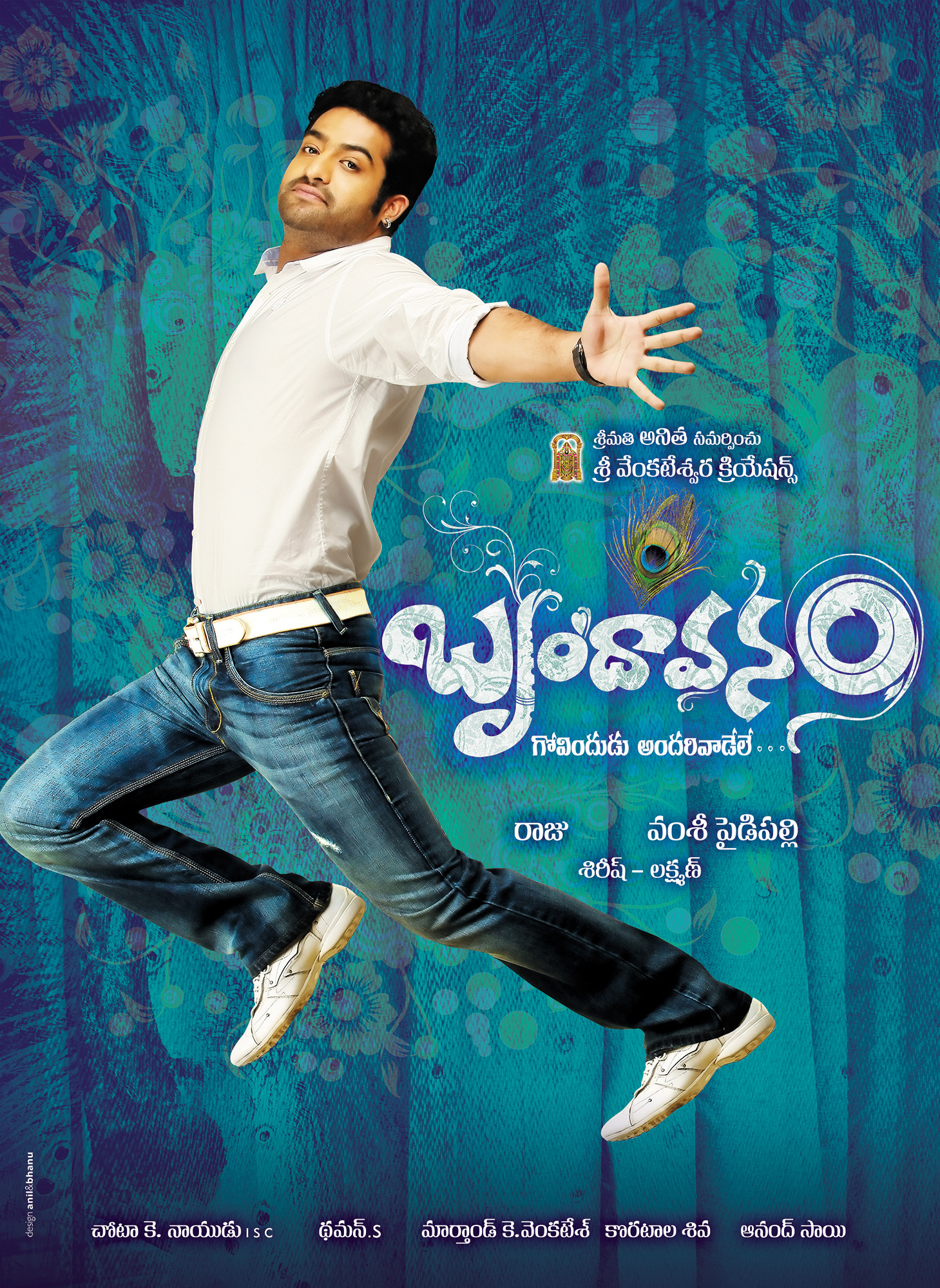 Mega Sized Movie Poster Image for Brindaavanam (#4 of 14)